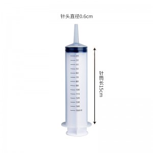 【情趣用品】注射型灌肠器塑料针筒注射器150ml