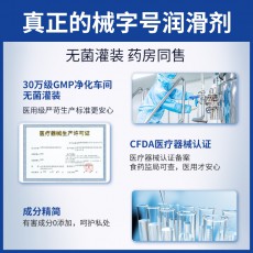 【情趣用品】杰士邦透明质酸钠医疗器械润滑液100ml