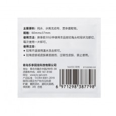 【情趣用品】倍爱力延时湿巾迅透研12片 男用延时湿巾