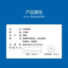 Durex/杜蕾斯挚爱装3只装安全套成人酒店批发用品正品授权