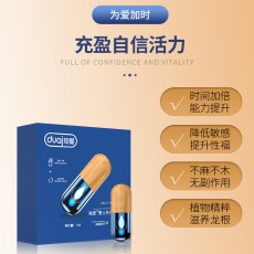 【情趣用品】独爱男士外用延时喷剂7ml