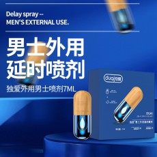 【情趣用品】独爱男士外用延时喷剂7ml