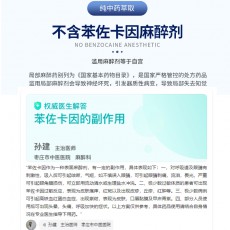 【情趣用品】独爱男士外用延时喷剂7ml