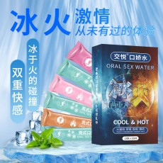 【情趣用品】交悦莞式口娇交水液冰火两重天10ml*8支装 12支装