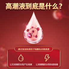 【情趣用品】独爱KISS ME快感提升液20ml