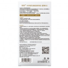 【避孕套】陌陌毒情002超薄10只装