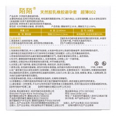 【避孕套】陌陌毒情002超薄1只装