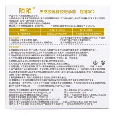 陌陌避孕套男用超薄002中号1只装玻尿酸持久水润套套成人计生用品