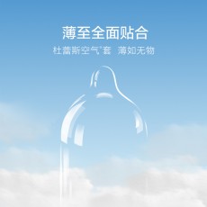 【避孕套】杜蕾斯AiR润薄空气套3只装