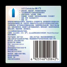 【避孕套】杜蕾斯AiR润薄空气套3只装