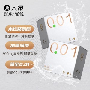 【避孕套】大象自由001爽滑3只装