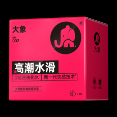 【避孕套】大象高潮水滑10只装