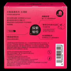 【避孕套】大象高潮水滑3只装