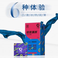 【避孕套】大象情趣系列【狂欢派对】32只装