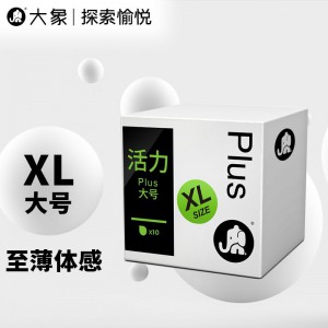 【避孕套】大象情趣系列【活力XL大号】10只装