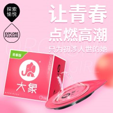 【避孕套】大象高潮系列【女生青春版】10只装