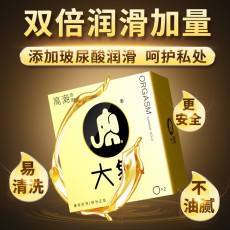 【避孕套】大象高潮炫金款2只装