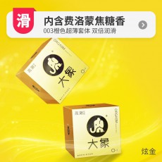 【避孕套】大象高潮炫金款7只装