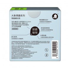 大象避孕套情趣螺纹10只安全套超薄润滑保险套计生用品实体批发