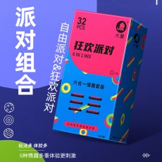 大象避孕套狂欢派对六合一情趣套装32只冰火两重天螺纹颗粒安全套