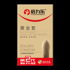 倍力乐黄金套避孕套金黄色安全套10只装控时助兴情趣成人用品批发