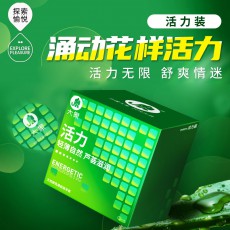 【避孕套】大象情趣系列【活力】10只装