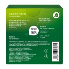【避孕套】大象情趣系列【活力】10只装