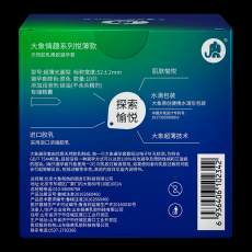 大象避孕套悦薄10只贴肤超薄水润湿滑安全套成人计生情趣用品批发