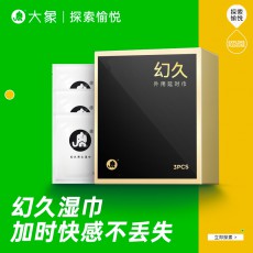 【情趣用品】大象幻久男士湿巾 3片装