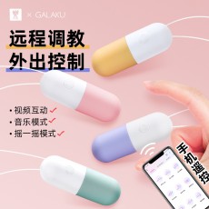 【情趣用品】Galaku胶囊跳蛋