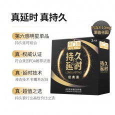 【避孕套】第六感持久延时3只装