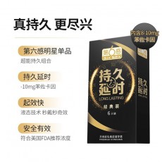 【避孕套】第六感持久延时6只装