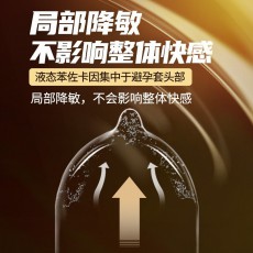 【避孕套】杰士邦黄金持久10只装