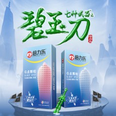 【避孕套】倍力乐纤薄G点套香氛G点套10只装