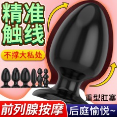【SM用具】取悦重型肛塞
