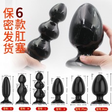 【SM用具】取悦重型肛塞