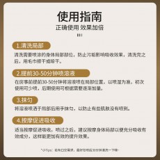 杰士邦外用延时喷剂8ml 不麻延迟喷雾男用延长时间成人情趣性用品