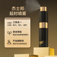 杰士邦外用延时喷剂8ml 不麻延迟喷雾男用延长时间成人情趣性用品