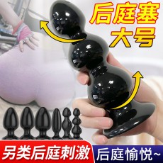 【SM用具】取悦重型肛塞