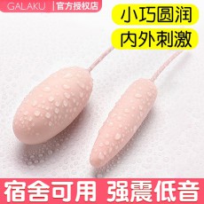 GALAKU阿卡丽尖双圆跳蛋usb遥控硅胶女用振动棒情趣用具 一件代发