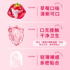 【避孕套】第六感嗨口爱套10只装
