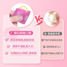 【避孕套】第六感嗨口爱套10只装