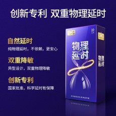 【避孕套】第六感物理延时10只装