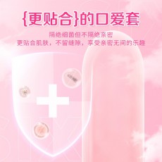 【避孕套】第六感嗨口爱套10只装