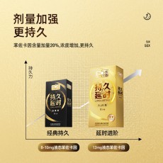 【避孕套】第六感持久延时·PLUS 8只装
