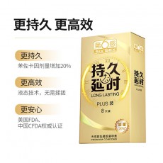 【避孕套】第六感持久延时·PLUS 8只装