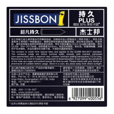杰士邦超凡持久2只装延时避孕套安全套成人情趣计生用品批发