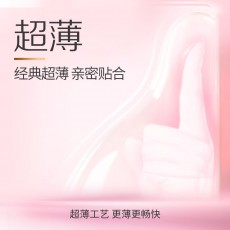 【避孕套】杰士邦超润玻尿酸3只装