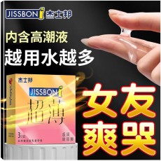 【避孕套】杰士邦超润玻尿酸3只装