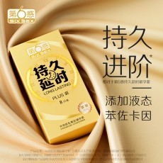 【避孕套】第六感持久延时·PLUS 8只装